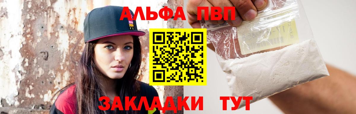 Костомукша  Alpha PVP кристаллы  где продают   APVP  А ПВП Соль  Вход с VPN 