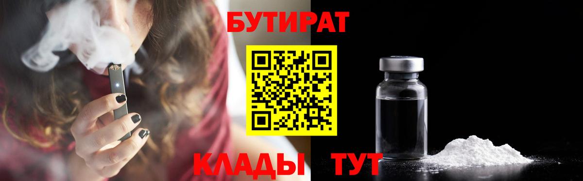 Костомукша  Бутират оксибутират  Вход с VPN 