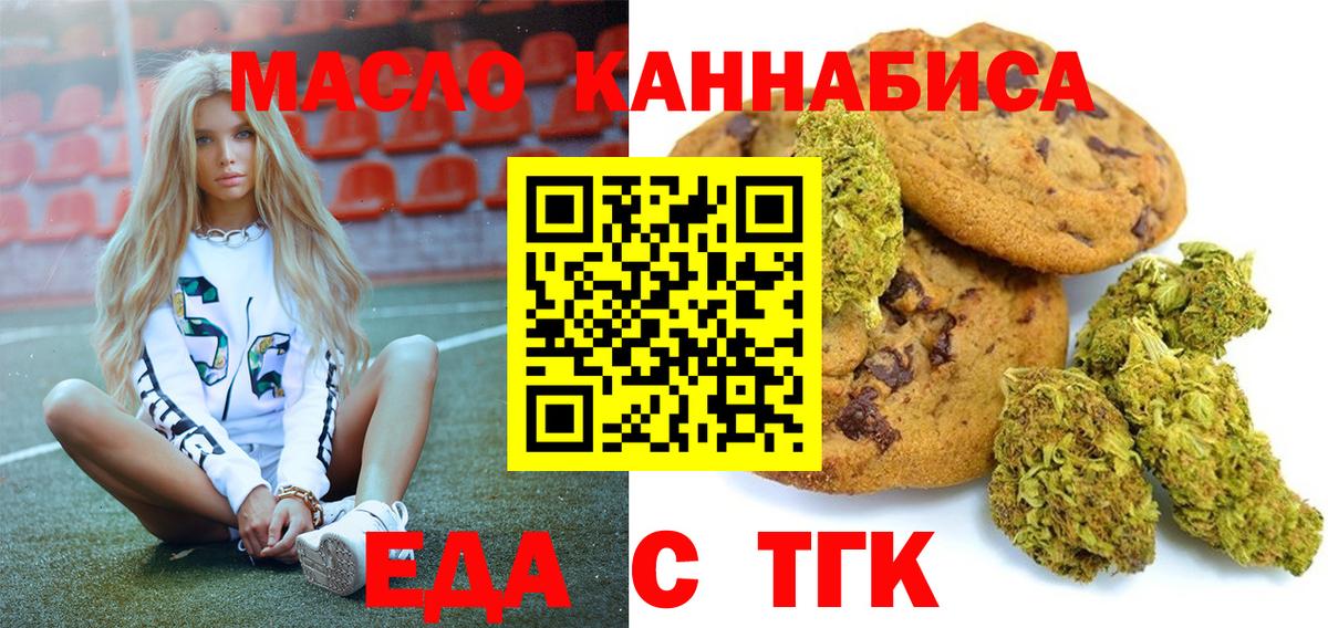 Печенье с ТГК конопля  Вход с VPN  Костомукша 