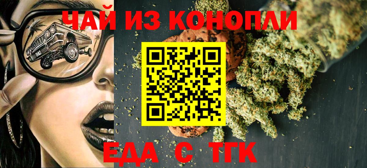 Canna-Cookies конопля Костомукша