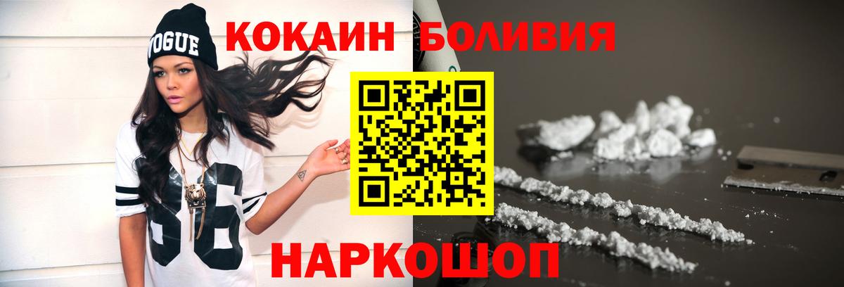 КОКАИН  Вход с VPN  Cocaine Перу  Костомукша  COCAIN Колумбийский 