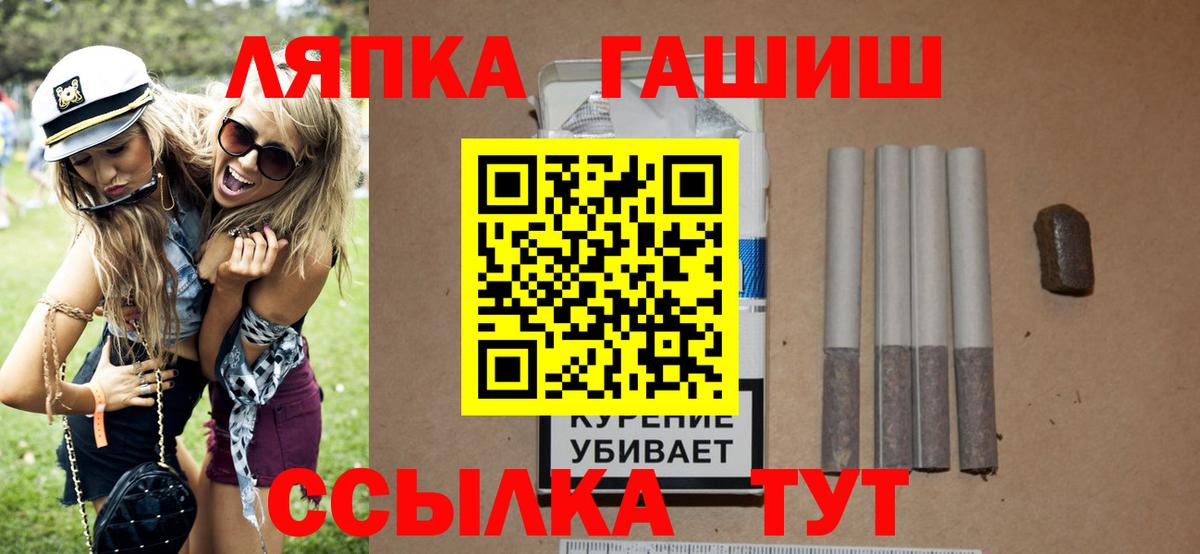 ГАШ ice o lator  Вход с VPN  ГАШИШ убойный  Костомукша 