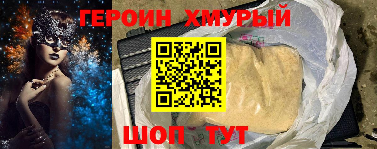 Костомукша  ГЕРОИН Heroin  Вход с VPN 