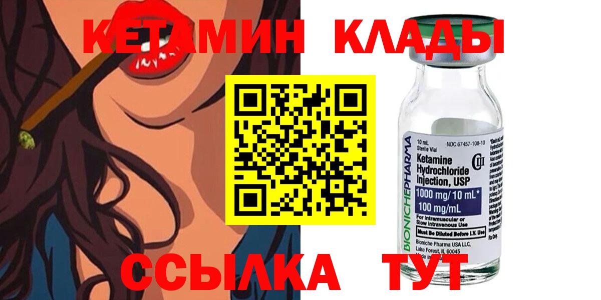 Кетамин VHQ  Вход с VPN  Кетамин VHQ  darknet телеграм  Костомукша 
