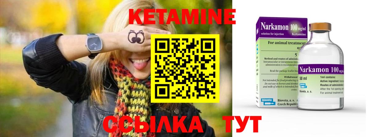 Кетамин VHQ Костомукша
