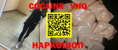 мефедрон VHQ Комсомольск-на-Амуре