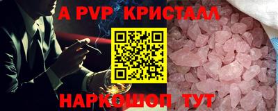 кристаллы Конаково