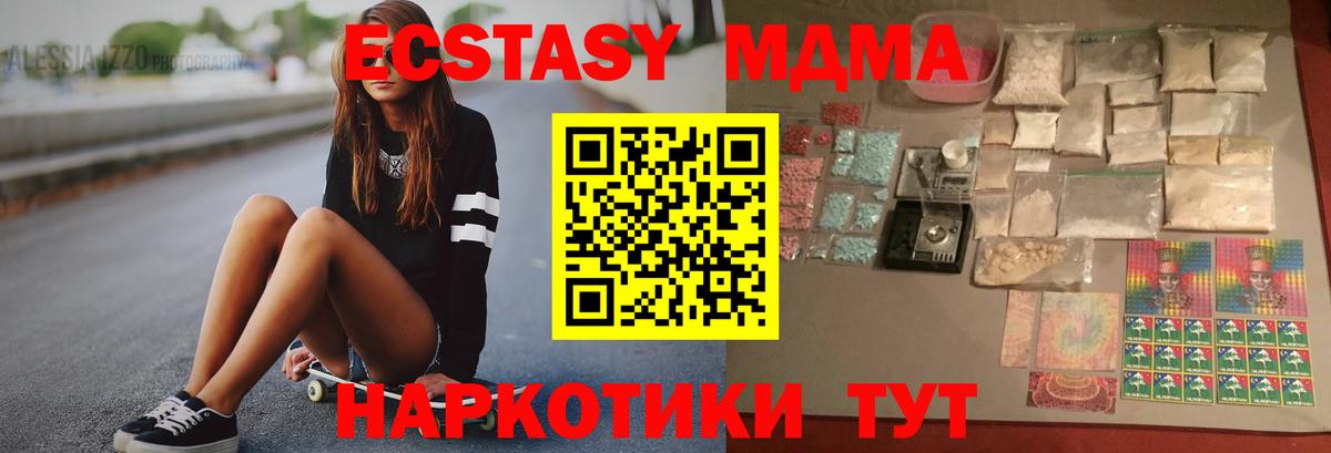 Костомукша  MDMA кристаллы  MDMA VHQ  Вход с VPN 