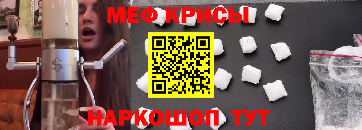 Мефедрон  Мефедрон кристаллы  Вход с VPN  Костомукша  МЕФ  Мефедрон мука 