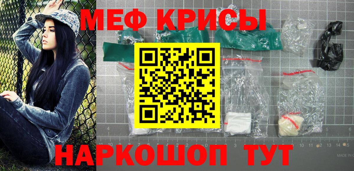 Меф мяу мяу мука Костомукша