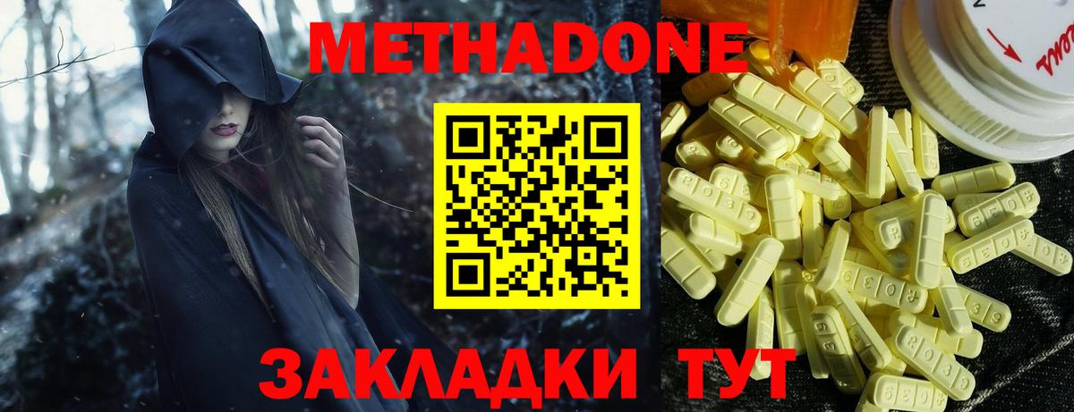 МЕТАДОН VHQ  сайты даркнета состав  Костомукша  Вход с VPN  МЕТАДОН белоснежный  blacksprut сайт 