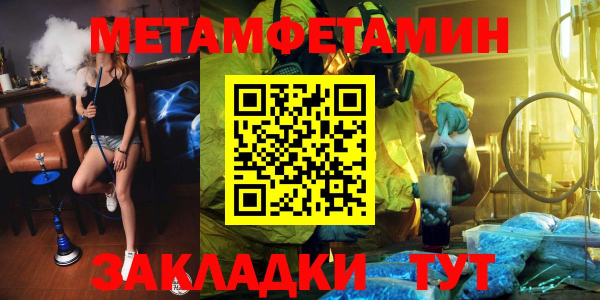 Метамфетамин пудра Костомукша