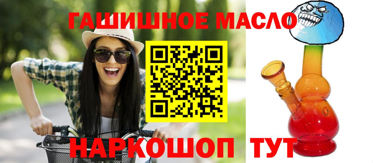 Дистиллят ТГК гашишное масло Костомукша