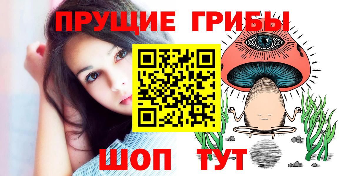 Псилоцибиновые грибы MAGIC MUSHROOMS  Псилоцибиновые грибы ЛСД  Костомукша  Вход с VPN 